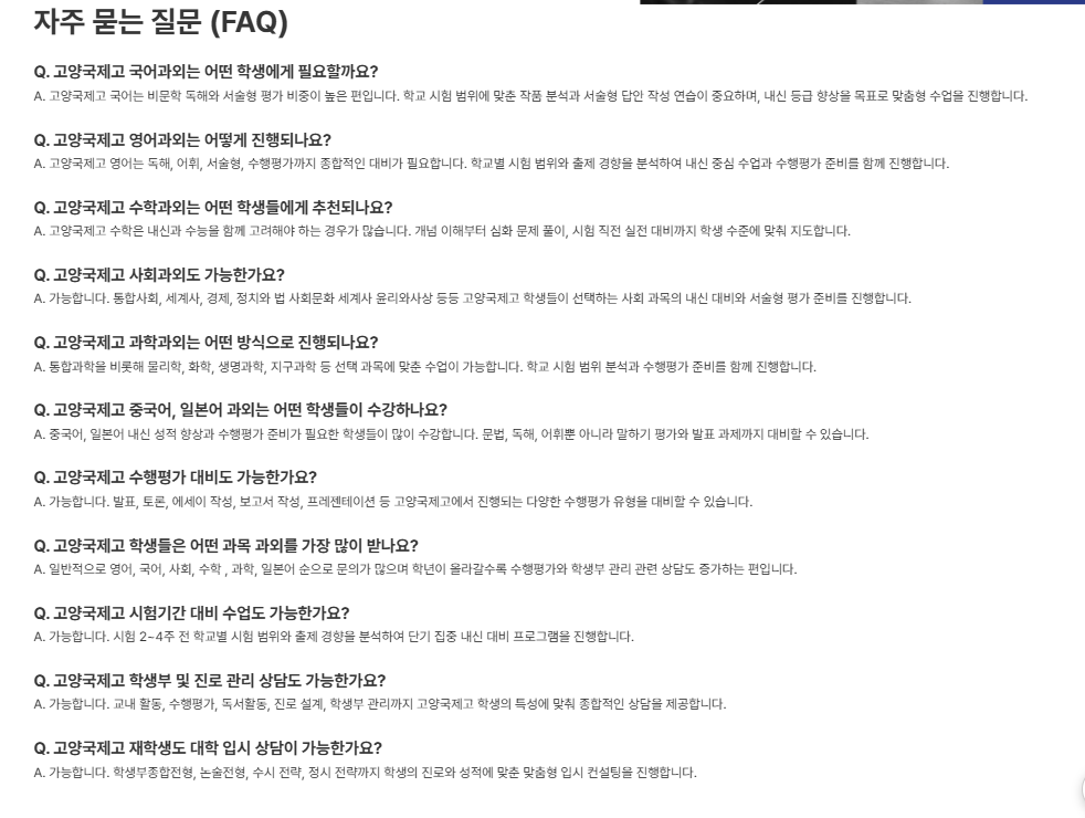 부산외고 수학 맞춤 분석 피드백
